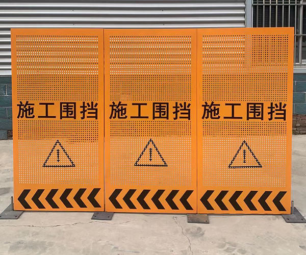 黄色施工围挡